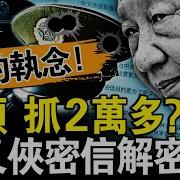 胡锦涛2026