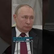 Sanex Putin