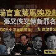 20260404中共