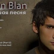 Альбом Dan Balan