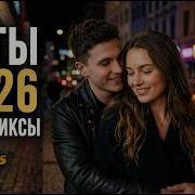 Трек 2026 Мекафонад