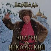 Пой Мне Ветер Песню Пой И Душу Теребит