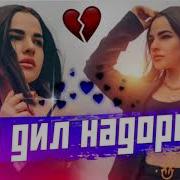 Баеди Точики
