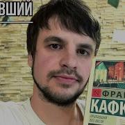 Кафка Америка