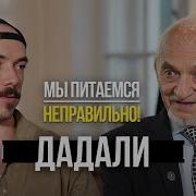 Професор Дадали