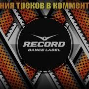Innocence Record