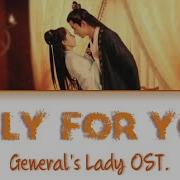 Lady Generala Ost