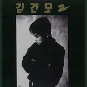 김건모 혼자만의 사랑