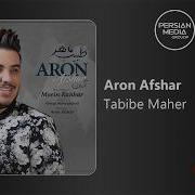 Aron Afshar Tabibe Maher