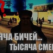 Black Jesus Gta Samp