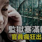 中共