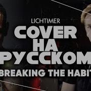 Lichtimer
