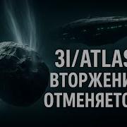 Вселенная Аси