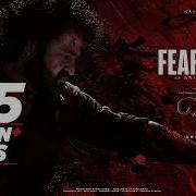 Fear Song