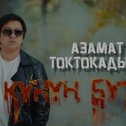 Кунун Бутсо