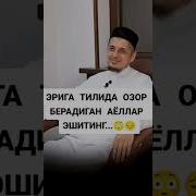 Erini Haqorat Qisa Ayoli
