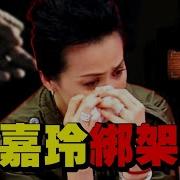 刘嘉玲