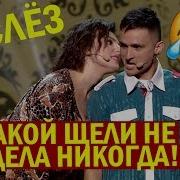 Юмор Клипы