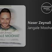 Naser Zeynali Jangale Moohat Mp3