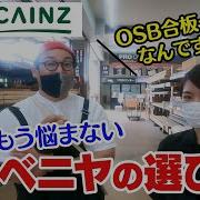 養生用ベニヤ