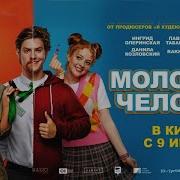Молодой Человек