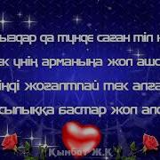 Өмір Алда Мұңайма
