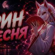 Рин Лололошка