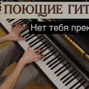 Антонов На Пианино