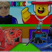Mix Kz