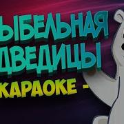Умка Минус