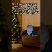 Меме Я Лысый