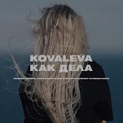 Kovaleva
