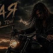 Sergio Zver Стая Смотрит В Небеса