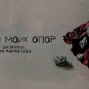 Точки Музыка