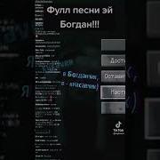Богдан Колян