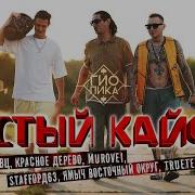 Русский Рэп