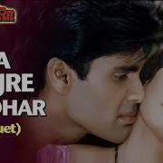 Na Kajre Ki Dhaar