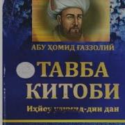 Tavba Kitobi