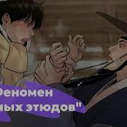 Ночные Этюды