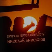 На Эшелоне