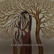 Мот Намёк На Нас