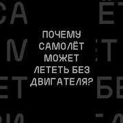 Не Факт 2026