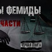 Медиум Преступление И Предсказание Лариса Львова