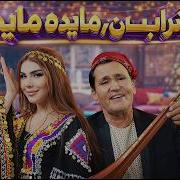 Ёсамин Давлатова Суруди Нав 2026