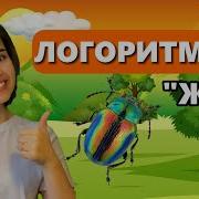 Туки Туки Туки Тук Прилетел К Нам Добрый Жук Минусовка