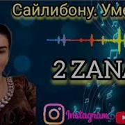 Сайлибону Умедова