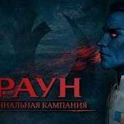 Траун