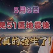 最新预言