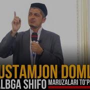 Рустам Домла