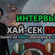 Eve Onlain Охотник 2